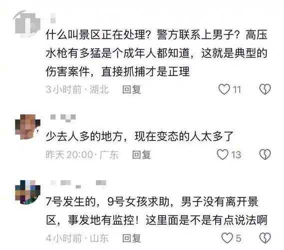 女子遭水枪攻击失明 肇事男子已找到
