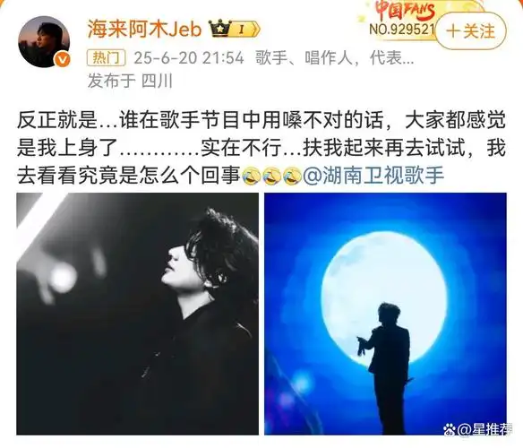 海来阿木:扶我起来再去试试